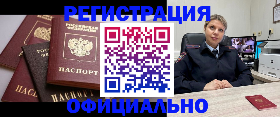 временная регистрация адрес в Урени