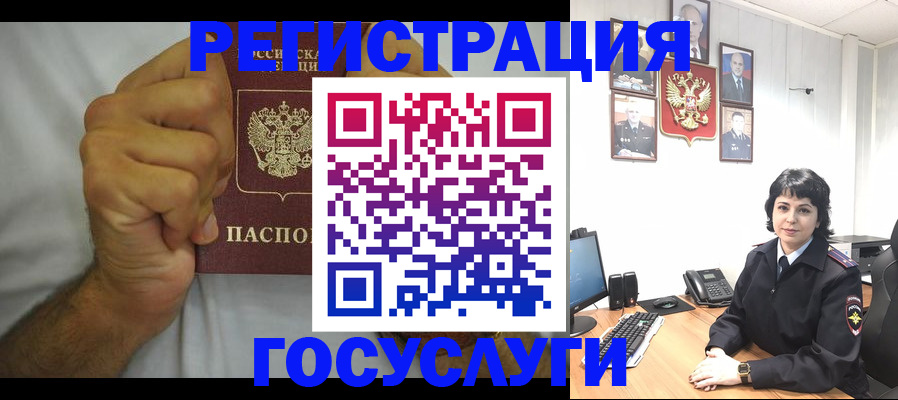 прописка в Урени