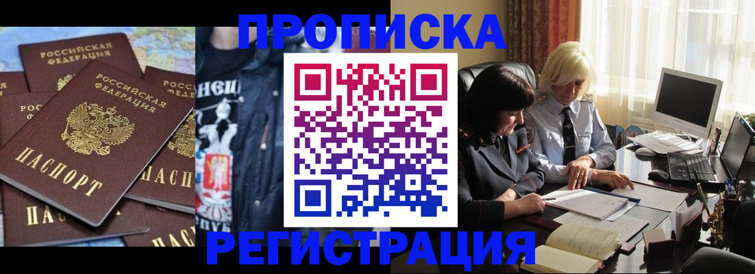 временная регистрация в квартире в Урени