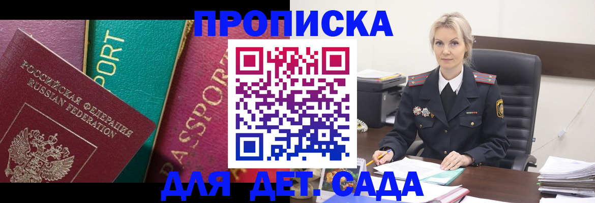 временная регистрация поиск в Урени