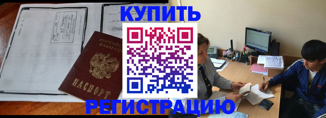 прописка для кредита в Урени