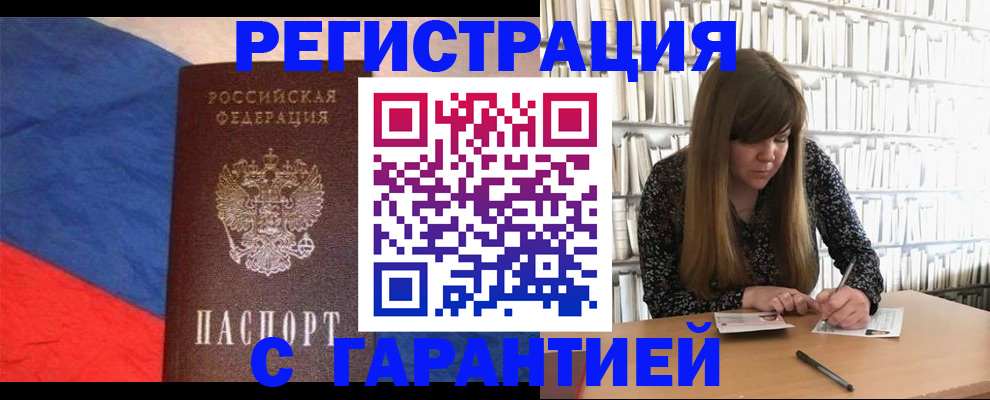 временная регистрация в квартире в Урени