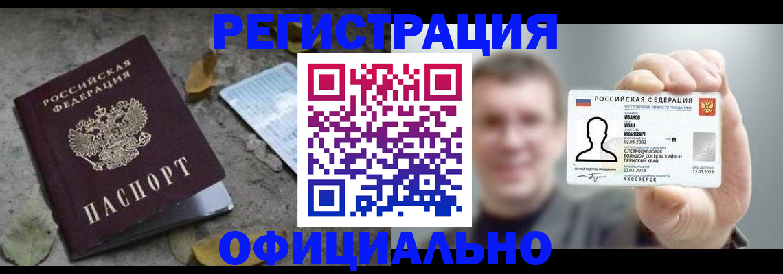 прописка в квартире в Урени