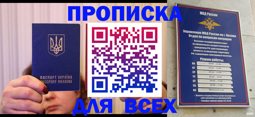 временная регистрация в Урени