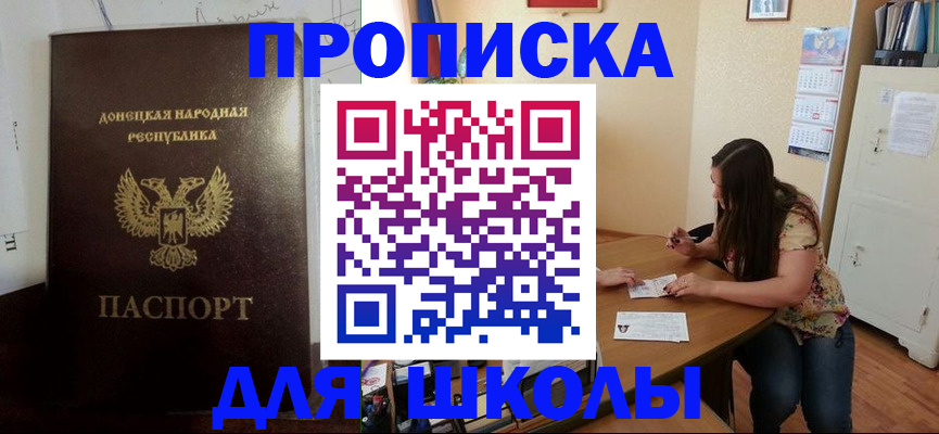прописка в квартире в Урени