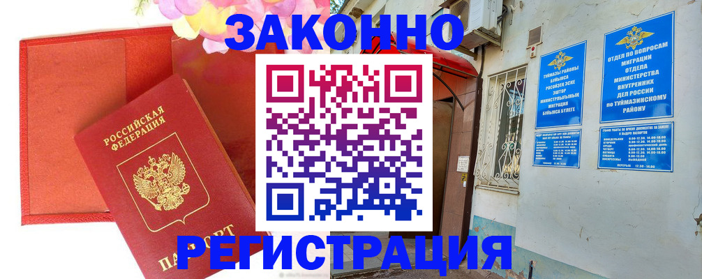 временная регистрация адрес в Урени