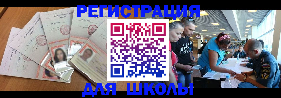 временная регистрация для всех в Урени