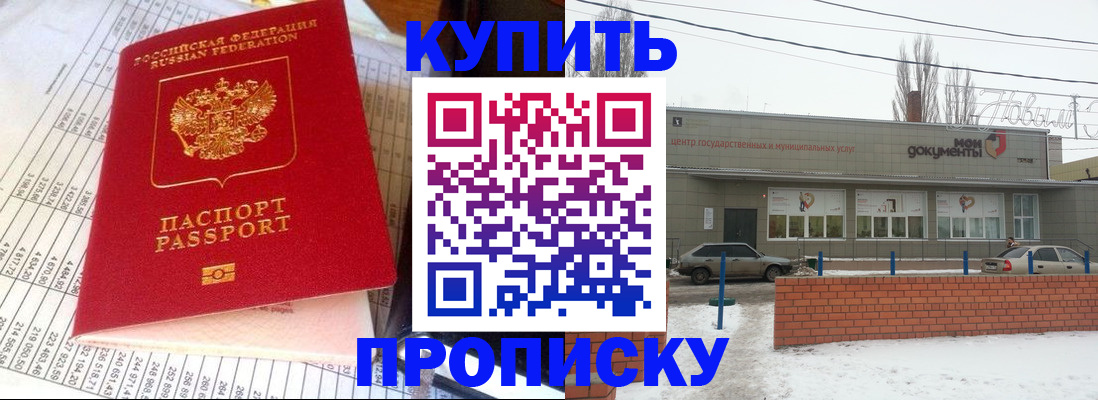 временная регистрация купить в Урени