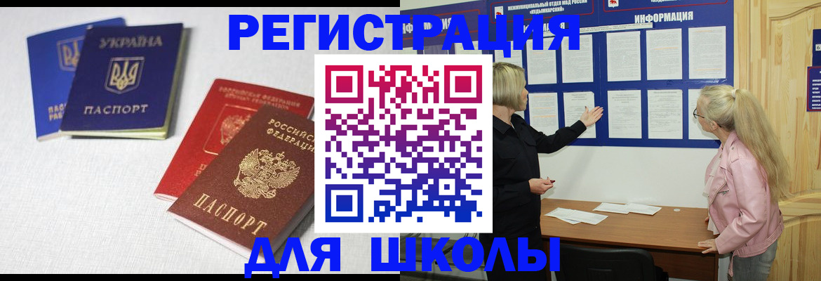 временная регистрация купить в Урени